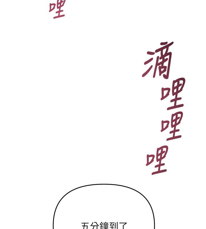 撩慾按摩师 - 第7話-淪陷的處女之身 - page 157