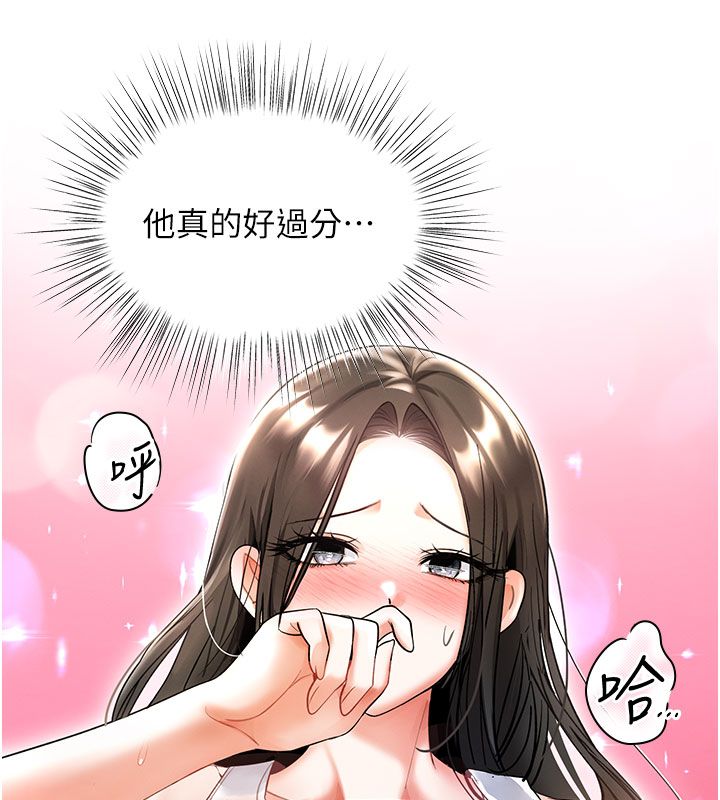 撩慾按摩师 - 第7話-淪陷的處女之身 - page 169
