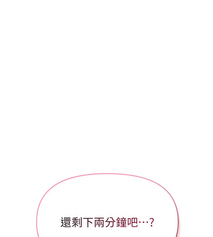 撩慾按摩师 - 第7話-淪陷的處女之身 - page 171