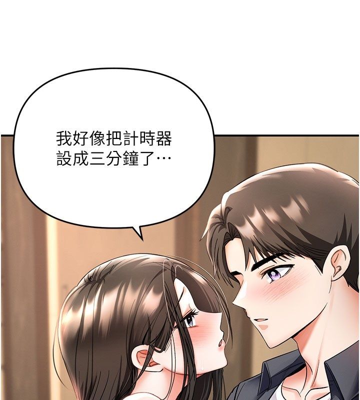 撩慾按摩师 - 第7話-淪陷的處女之身 - page 173