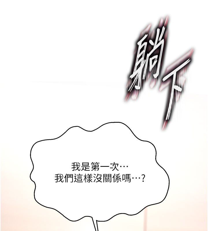 撩慾按摩师 - 第7話-淪陷的處女之身 - page 187