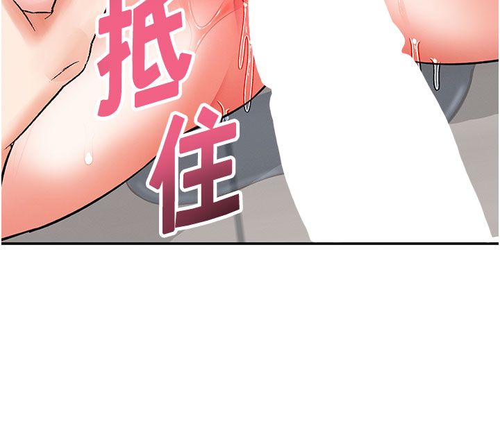 撩慾按摩师 - 第7話-淪陷的處女之身 - page 194