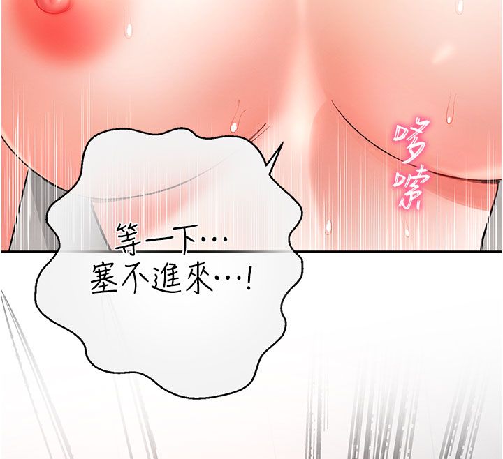 撩慾按摩师 - 第7話-淪陷的處女之身 - page 198