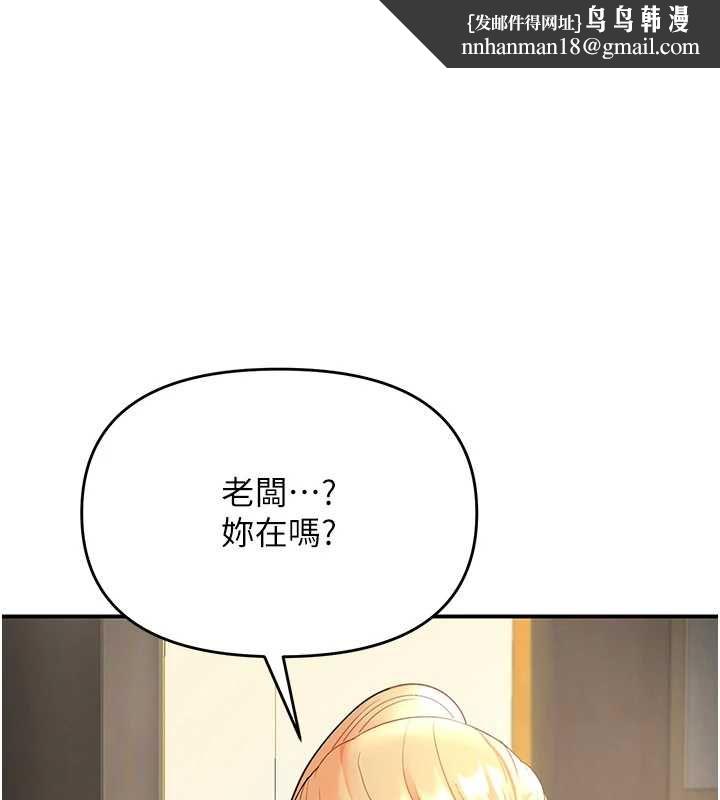 撩慾按摩师 - 第5话-邂逅美少女 - page 1