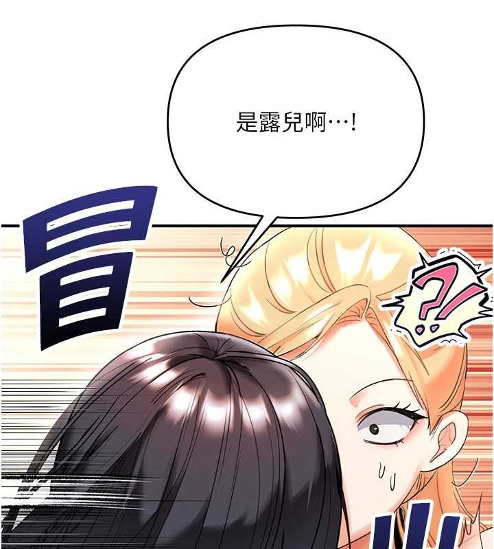 撩慾按摩师 - 第5话-邂逅美少女 - page 3