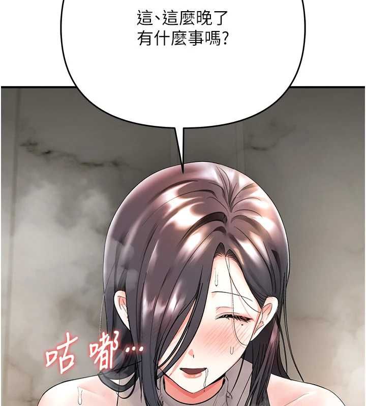 撩慾按摩师 - 第5话-邂逅美少女 - page 5