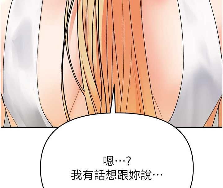 撩慾按摩师 - 第5话-邂逅美少女 - page 8