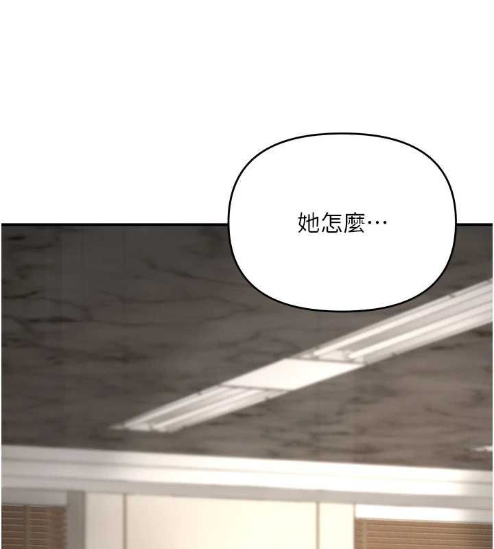 撩慾按摩师 - 第5话-邂逅美少女 - page 11