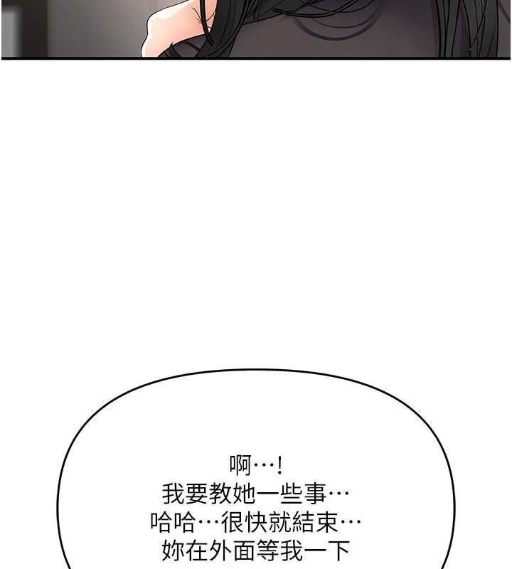 撩慾按摩师 - 第5话-邂逅美少女 - page 14