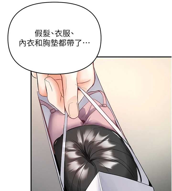 撩慾按摩师 - 第5话-邂逅美少女 - page 22