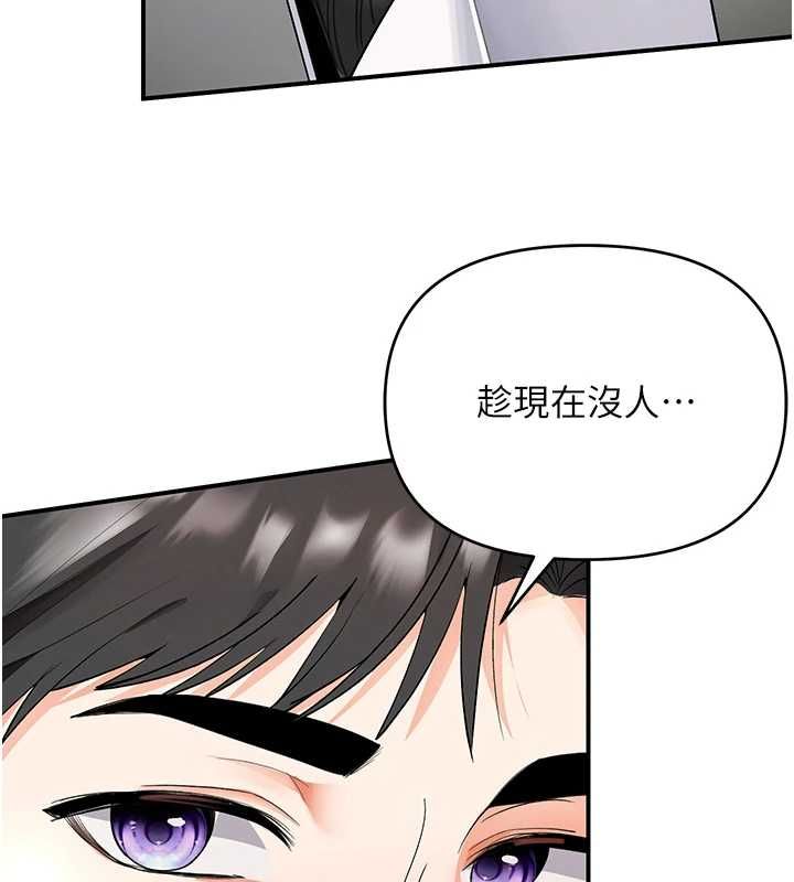 撩慾按摩师 - 第5话-邂逅美少女 - page 23