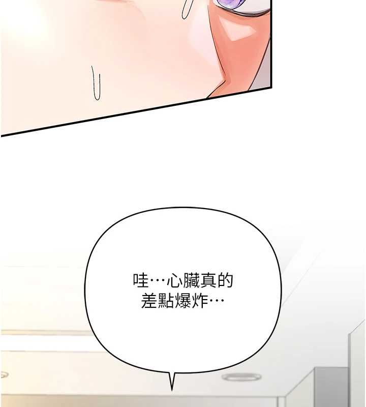 撩慾按摩师 - 第5话-邂逅美少女 - page 24