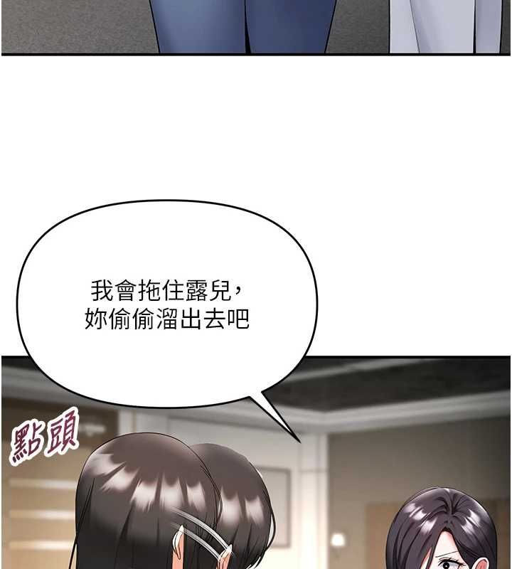 撩慾按摩师 - 第5话-邂逅美少女 - page 27
