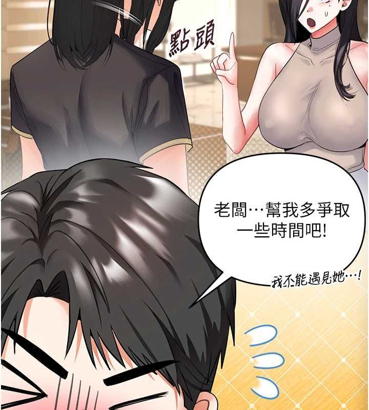 撩慾按摩师 - 第5话-邂逅美少女 - page 28