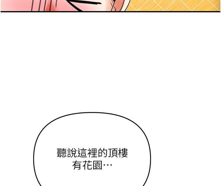 撩慾按摩师 - 第5话-邂逅美少女 - page 29