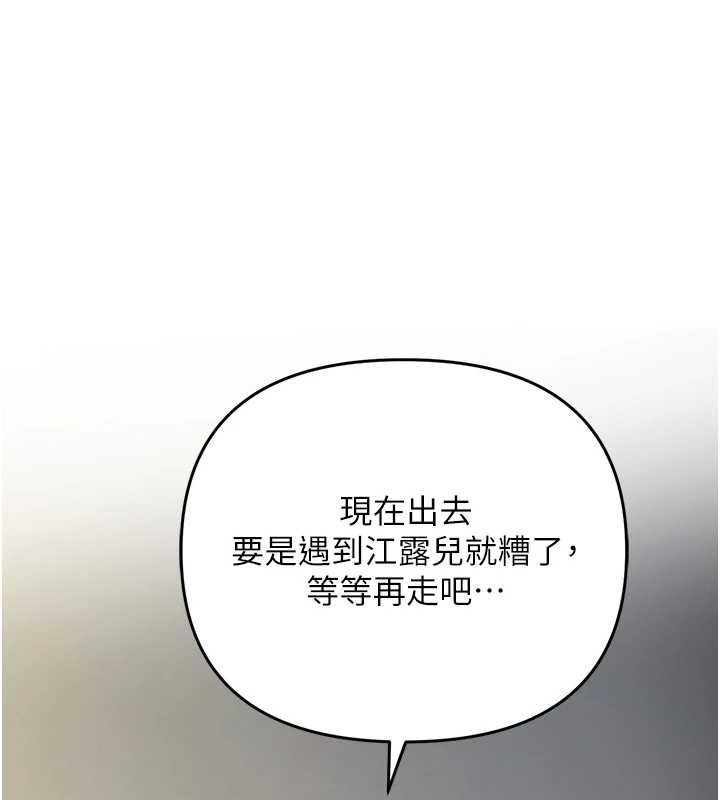 撩慾按摩师 - 第5话-邂逅美少女 - page 31