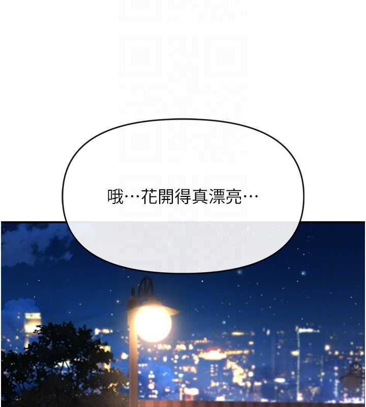 撩慾按摩师 - 第5话-邂逅美少女 - page 36