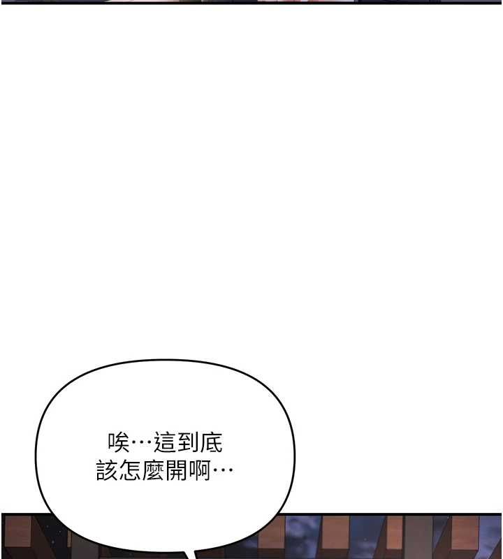 撩慾按摩师 - 第5话-邂逅美少女 - page 40