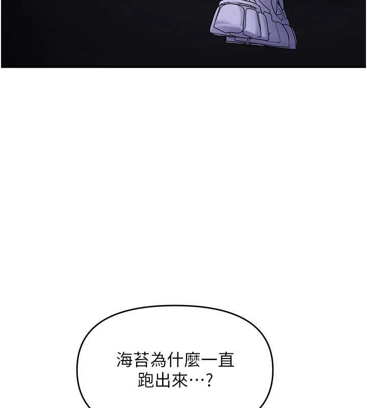 撩慾按摩师 - 第5话-邂逅美少女 - page 43