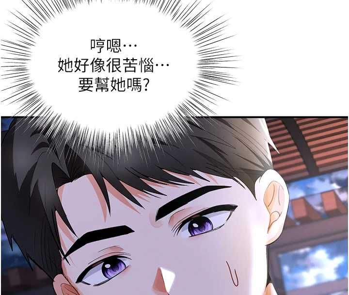 撩慾按摩师 - 第5话-邂逅美少女 - page 46
