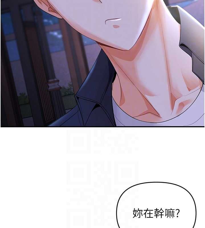 撩慾按摩师 - 第5话-邂逅美少女 - page 47