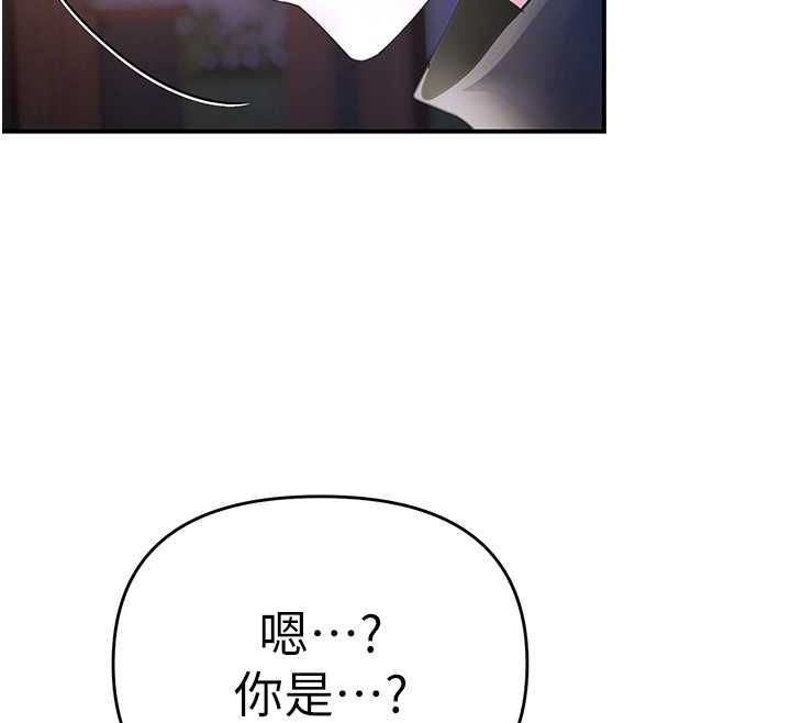 撩慾按摩师 - 第5话-邂逅美少女 - page 50
