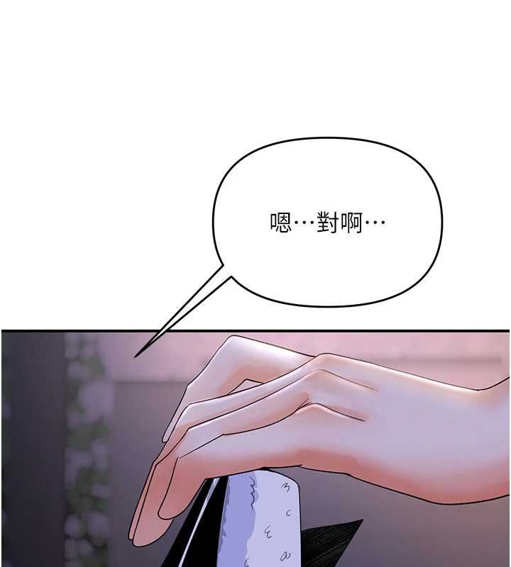 撩慾按摩师 - 第5话-邂逅美少女 - page 56