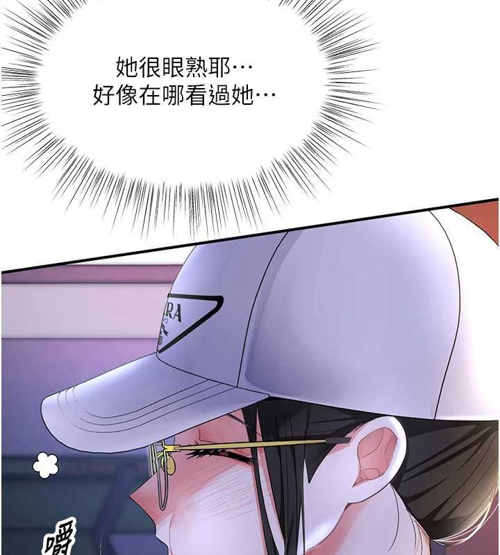 撩慾按摩师 - 第5话-邂逅美少女 - page 61