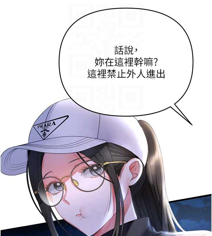 撩慾按摩师 - 第5话-邂逅美少女 - page 63