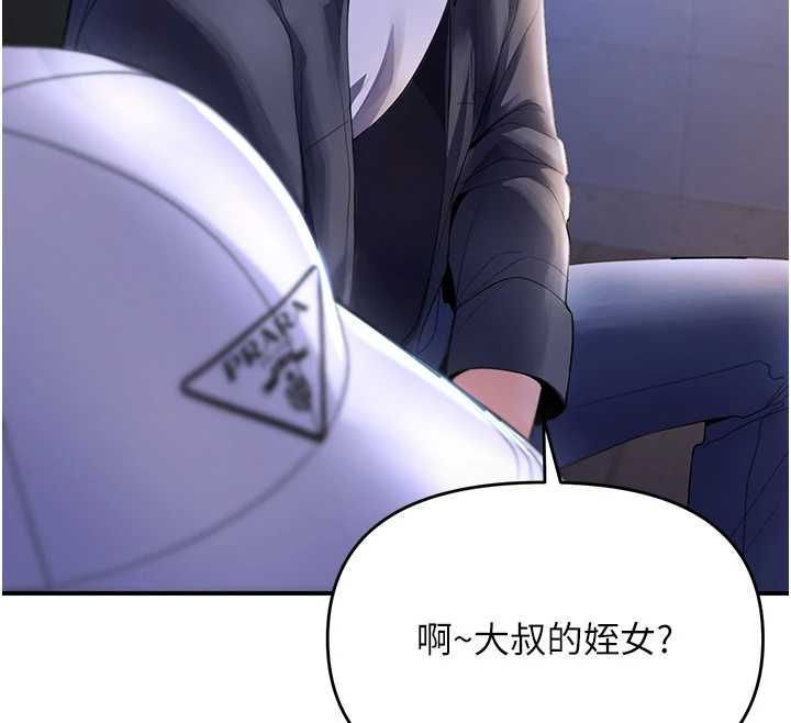 撩慾按摩师 - 第5话-邂逅美少女 - page 70