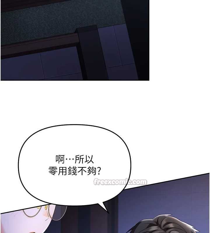 撩慾按摩师 - 第5话-邂逅美少女 - page 75