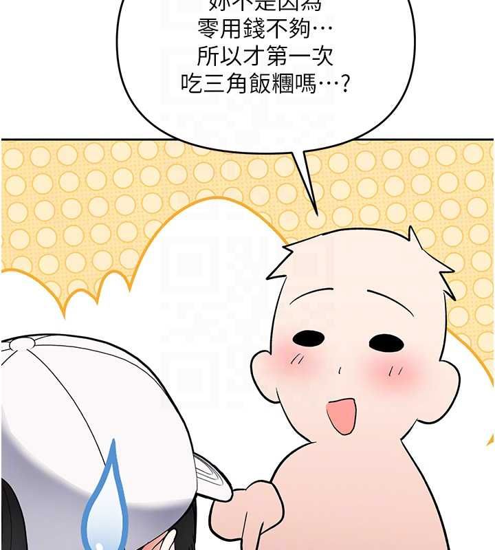 撩慾按摩师 - 第5话-邂逅美少女 - page 80