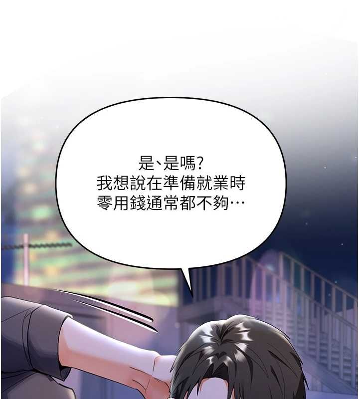 撩慾按摩师 - 第5话-邂逅美少女 - page 82
