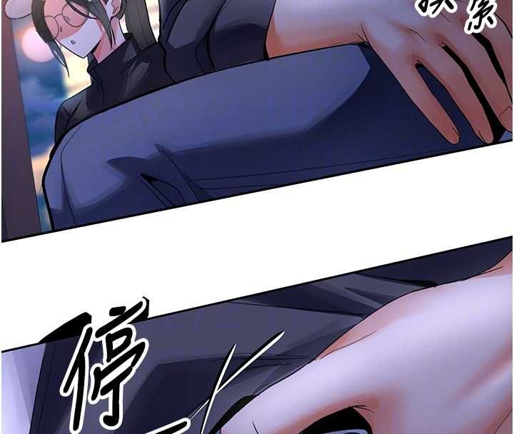 撩慾按摩师 - 第5话-邂逅美少女 - page 95