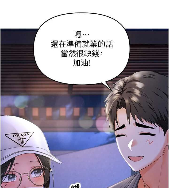 撩慾按摩师 - 第5话-邂逅美少女 - page 97