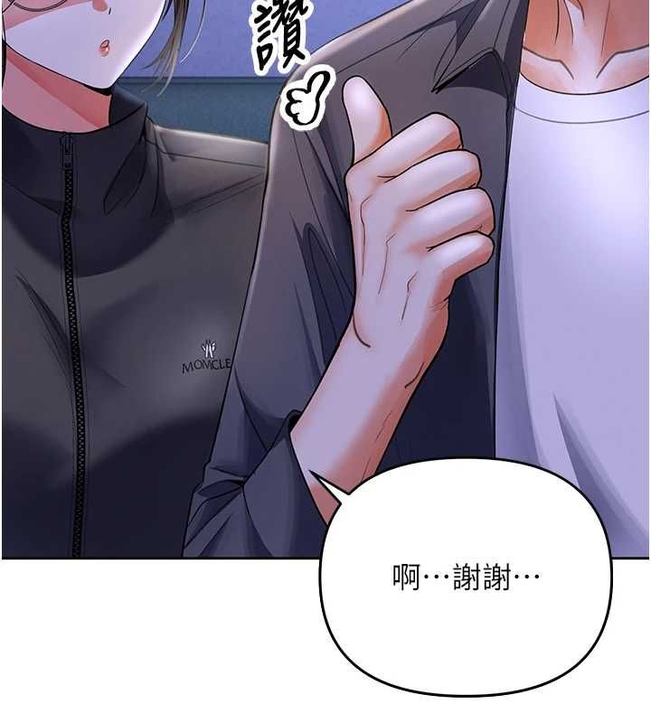 撩慾按摩师 - 第5话-邂逅美少女 - page 98