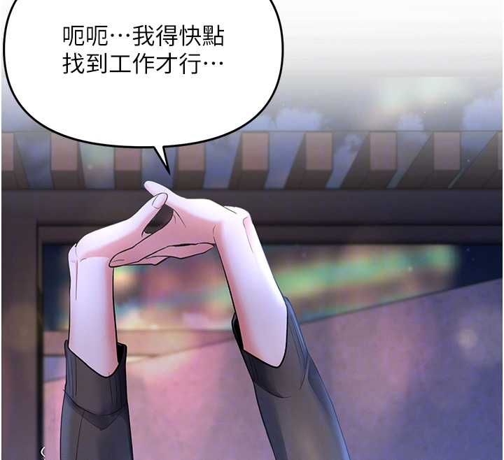 撩慾按摩师 - 第5话-邂逅美少女 - page 103