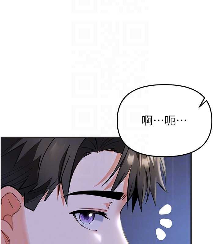 撩慾按摩师 - 第5话-邂逅美少女 - page 110