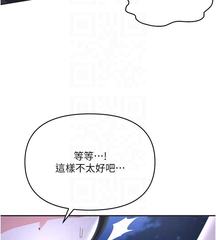 撩慾按摩师 - 第5话-邂逅美少女 - page 117