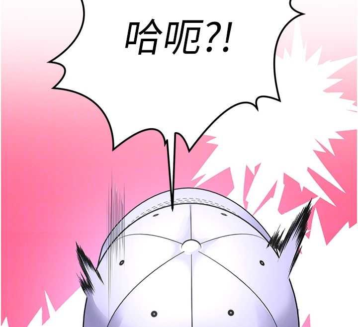 撩慾按摩师 - 第5话-邂逅美少女 - page 119