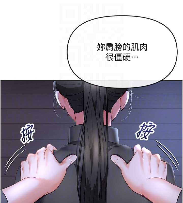 撩慾按摩师 - 第5话-邂逅美少女 - page 124
