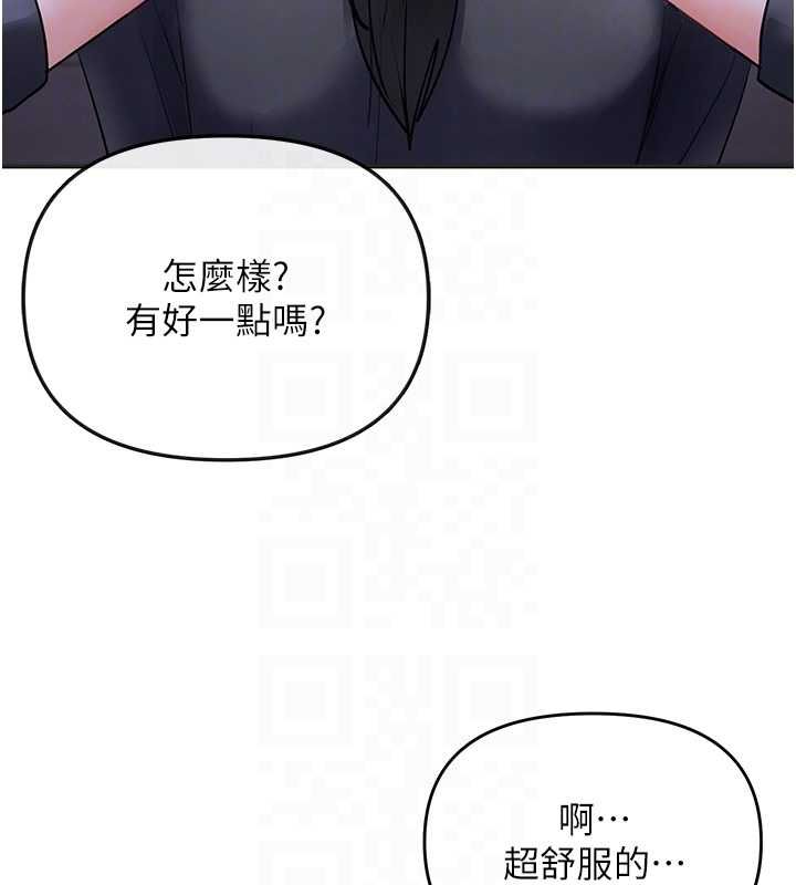 撩慾按摩师 - 第5话-邂逅美少女 - page 125