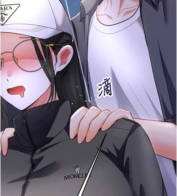 撩慾按摩师 - 第5话-邂逅美少女 - page 133