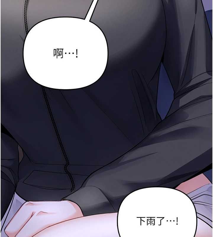 撩慾按摩师 - 第5话-邂逅美少女 - page 134