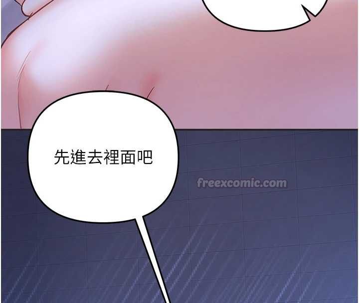撩慾按摩师 - 第5话-邂逅美少女 - page 135