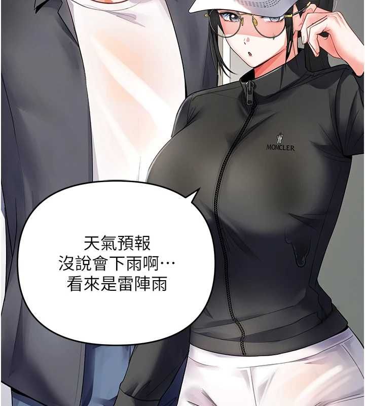 撩慾按摩师 - 第5话-邂逅美少女 - page 138