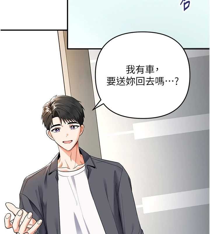 撩慾按摩师 - 第5话-邂逅美少女 - page 142
