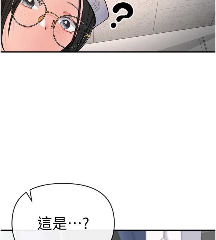 撩慾按摩师 - 第5话-邂逅美少女 - page 146