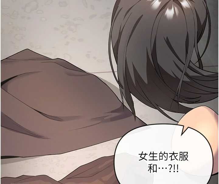 撩慾按摩师 - 第5话-邂逅美少女 - page 148