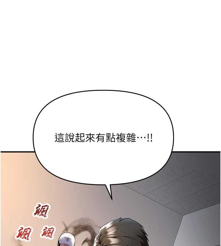 撩慾按摩师 - 第5话-邂逅美少女 - page 157